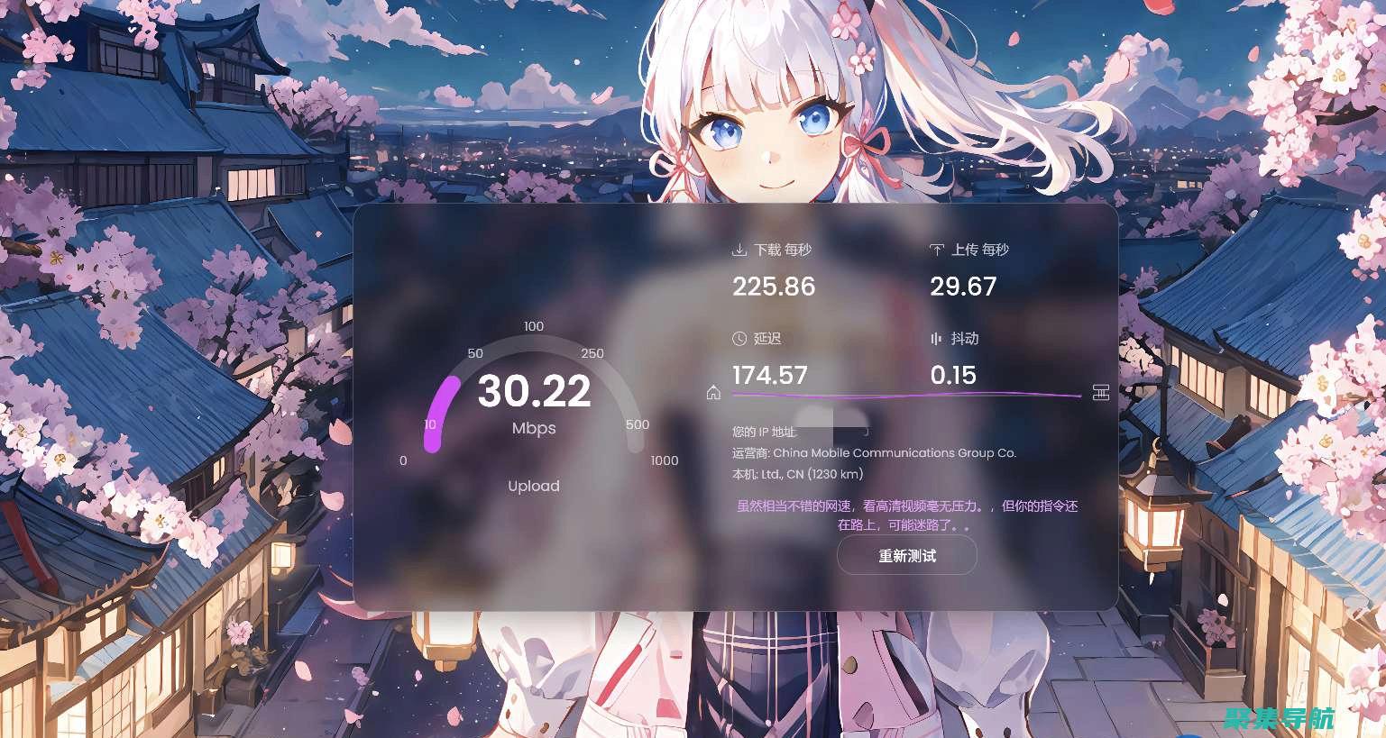 html好看的服務(wù)器測速頁